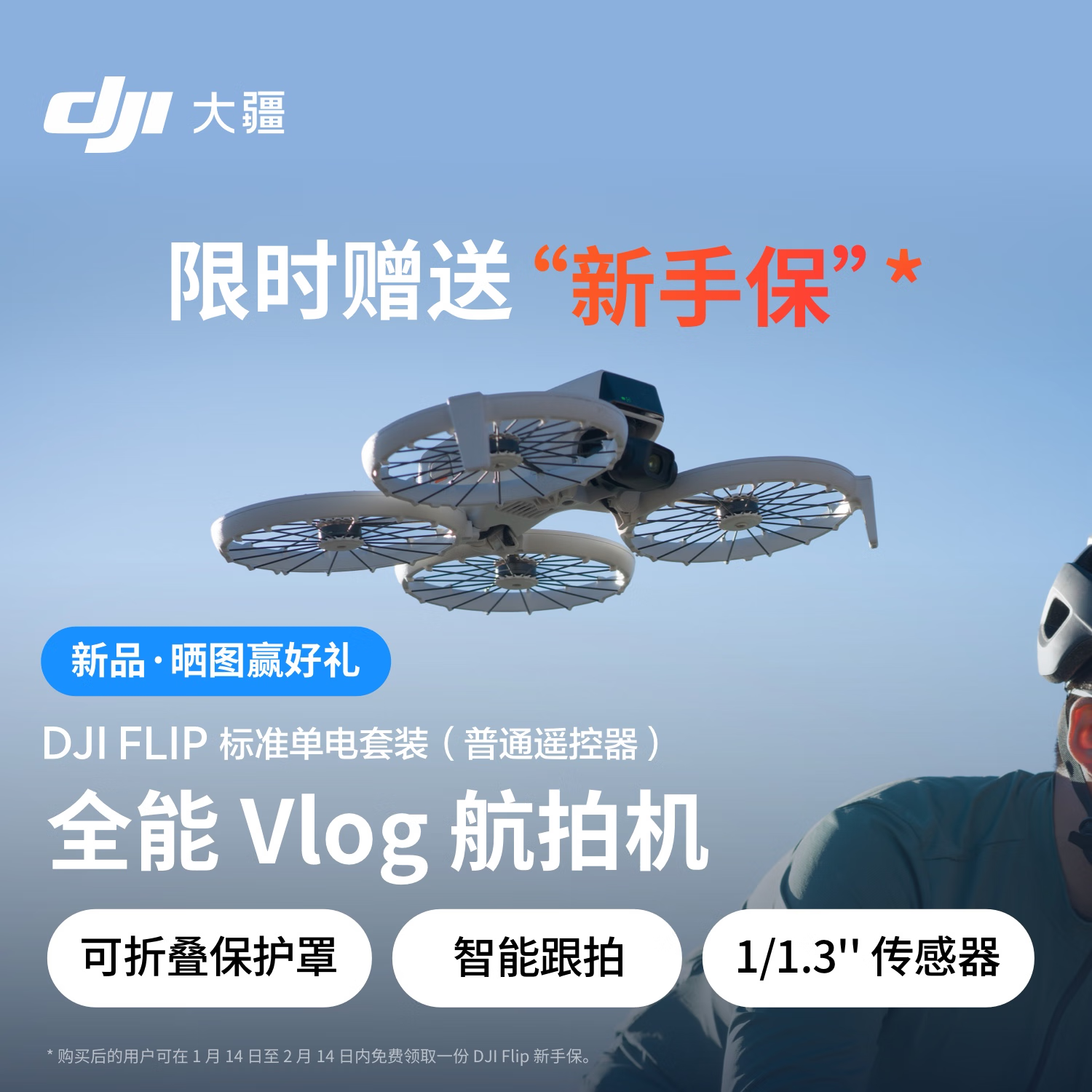 大疆 DJI 全能 Vlog 航拍机无人机 标准单电套装 普通遥控 官方标配 128G内存卡