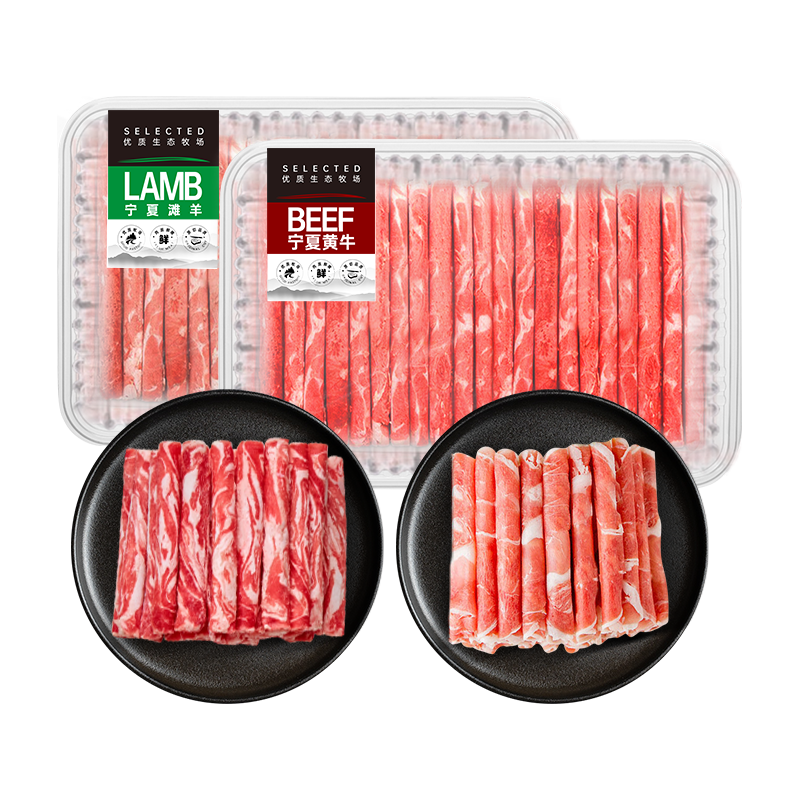 草地羊鲜生 内蒙原切羊肉卷净重2斤 羊肉生鲜羊肉片 火锅食材 清真 源头直