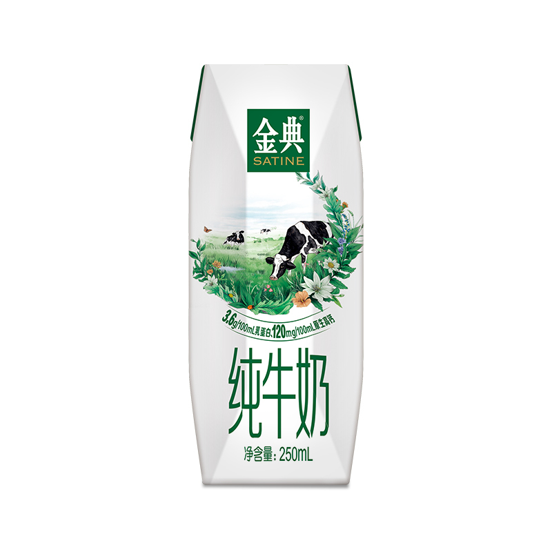 31日20点：金典 伊利金典纯牛奶250ml*16盒 24.5元（需买2件，需用券）