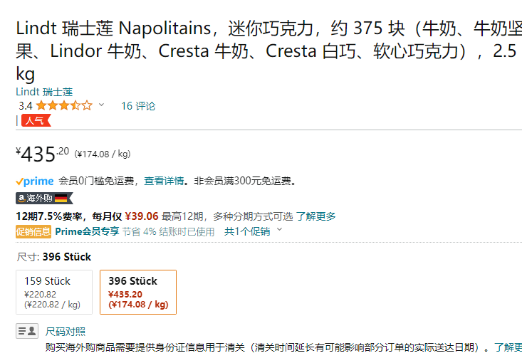 Lindt 瑞士莲 Napolitains 精选缤纷小块装巧克力 2.5kg417.8元