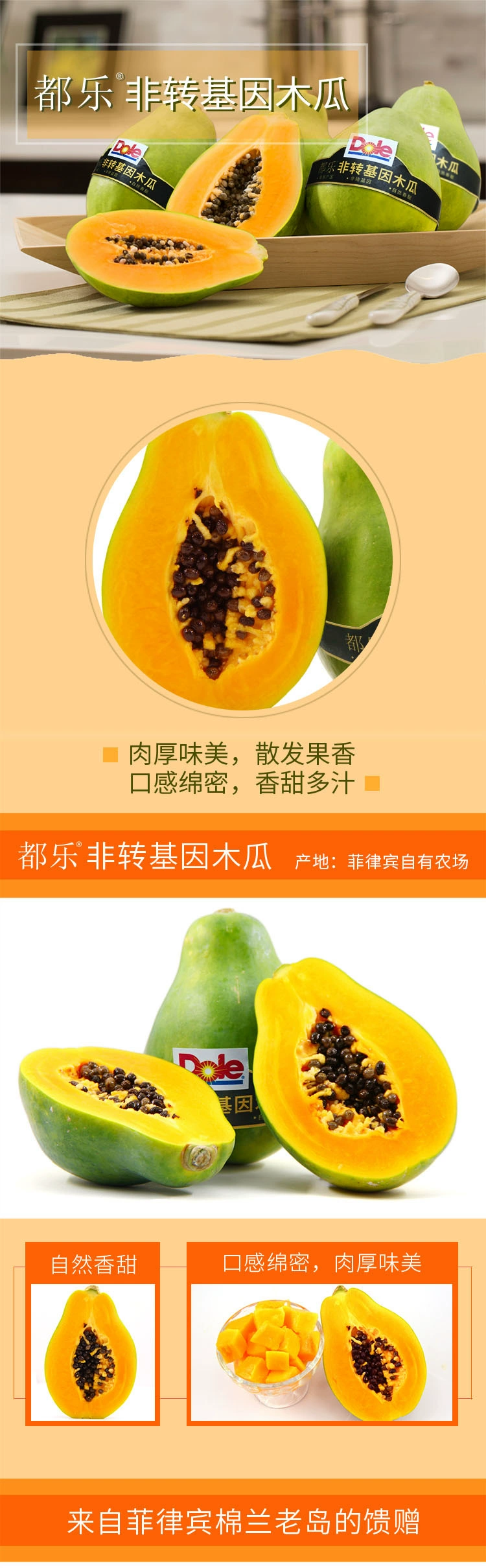 菲律宾进口，Dole 都乐 非转基因木瓜 2只装/超大单只600g+ 史低19.9元包邮 买手党-买手聚集的地方