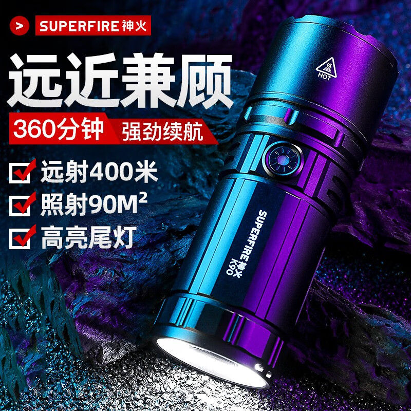 移动端、京东百亿补贴：SUPFIRE 神火 K90 手电筒强光超亮远射超长续航充电 99