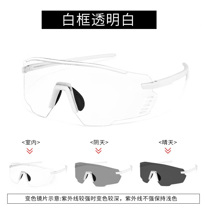青年时代 变色骑行眼镜 白框变色灰 UV400 58.6元(需用券)