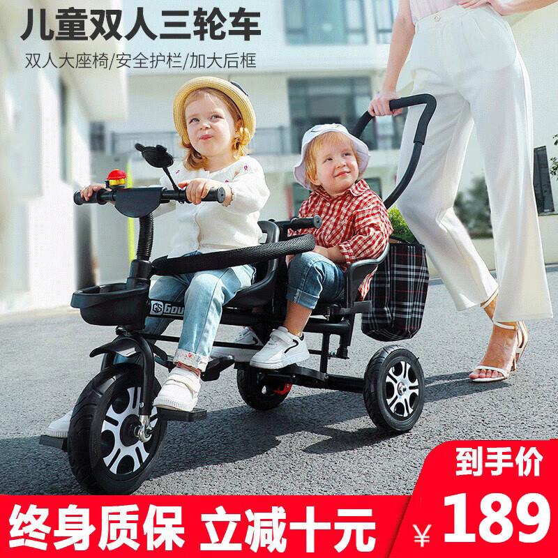 HAFULONG 哈富龙 儿童三轮车双人双座宝宝脚踏车双胞胎手推车婴儿轻便溜娃童
