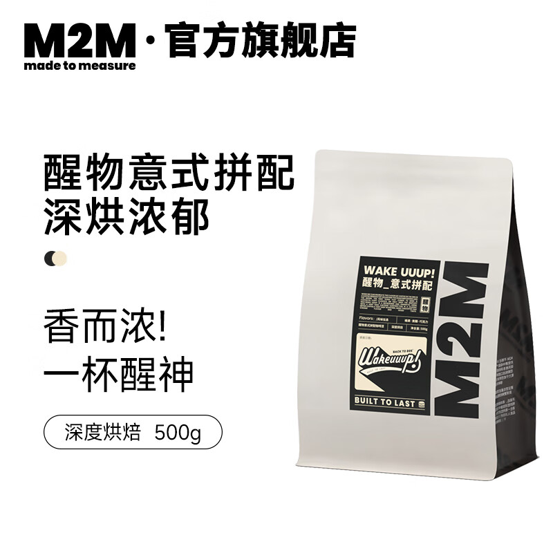 M2M 醒物意式拼配 深度烘焙-不磨粉 500g 47.28元（需用券）