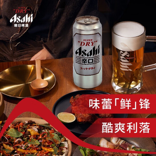 Asahi 朝日 超爽啤酒500mL*12罐 *2件 120.96元包邮（合60.48元/件）