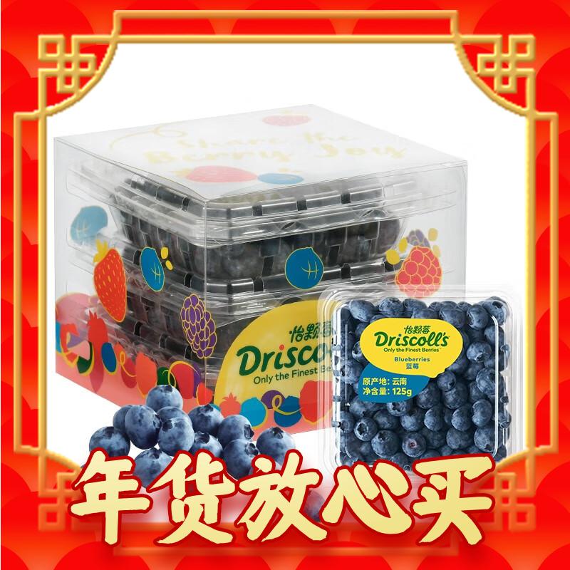 怡颗莓 Driscoll’s 当季云南蓝莓 2盒装 约125g/盒 33.3元（需买3件，需用券）