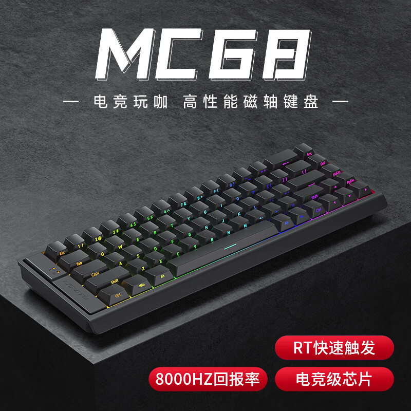 狼途 RT0.02mm 磁轴键盘 磁灵轴 黑色 RGB 79元（需用券）