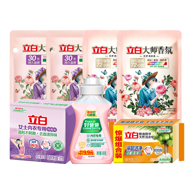 立白 内衣皂除菌率99%女士内衣专用洗衣皂洗内裤专用皂高效去血渍肥皂 立