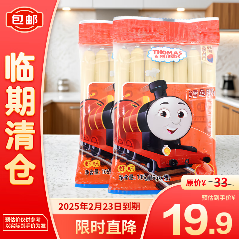 THOMAS & FRIENDS 小火车（THOMAS & FRIENDS）托马斯儿童零食 韩国进口鳕鱼肠