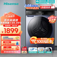 Hisense 海信 HD100DSE12F 全自动 洗烘一体 洗衣机 10公斤 1206.6元（需用券）