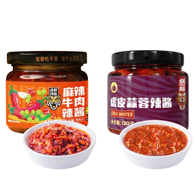 TIGER BANG 虎邦 麻辣牛肉辣酱130g+蒜蓉辣酱130g 14.77元（需用券）