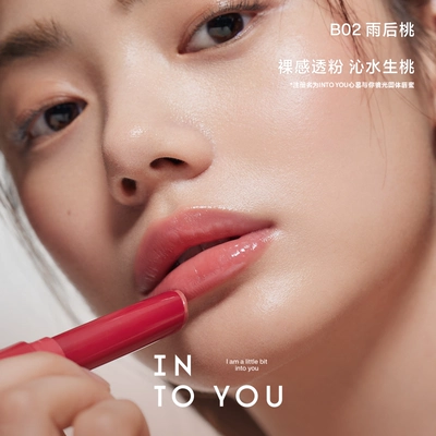 再降价：INTO YOU 融点口红固体唇蜜唇釉 任选2支 23.6元（合11.8元/件）