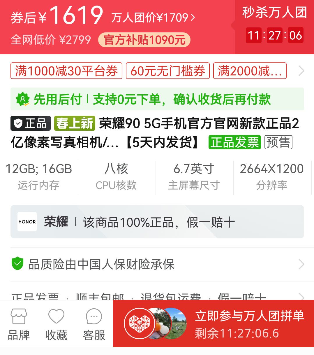 拼多多百亿补贴是正品吗，拼多多百亿补贴是正品吗真实回答