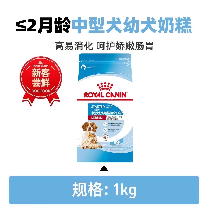 ROYAL CANIN 皇家 MIJ31小型犬幼犬狗粮 73.5元