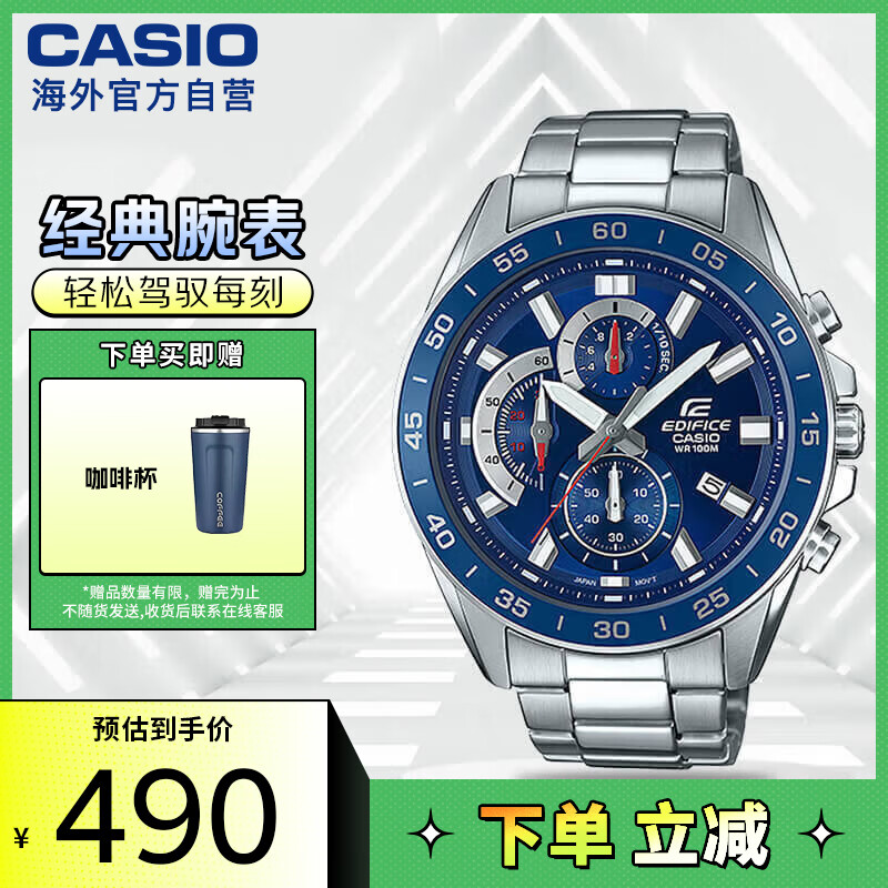CASIO 卡西欧 EDIFICE系列 男士腕表 EFV-550D-2AVUDF 440元（需用券）