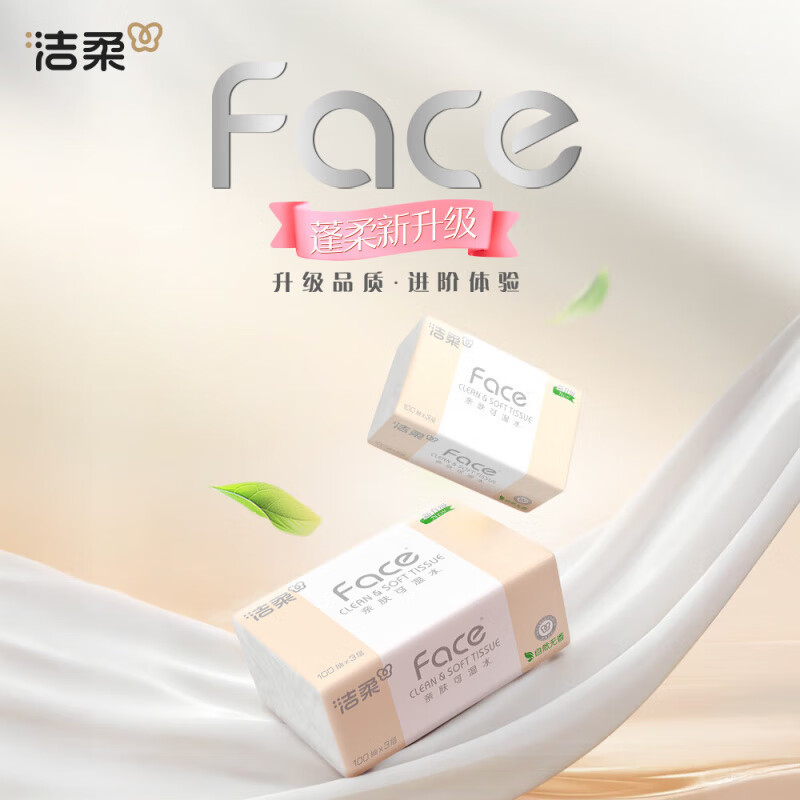 洁柔 3层加厚抽纸 粉Face软抽可湿水面巾纸 100抽*27包 29.6元 - 线报酷