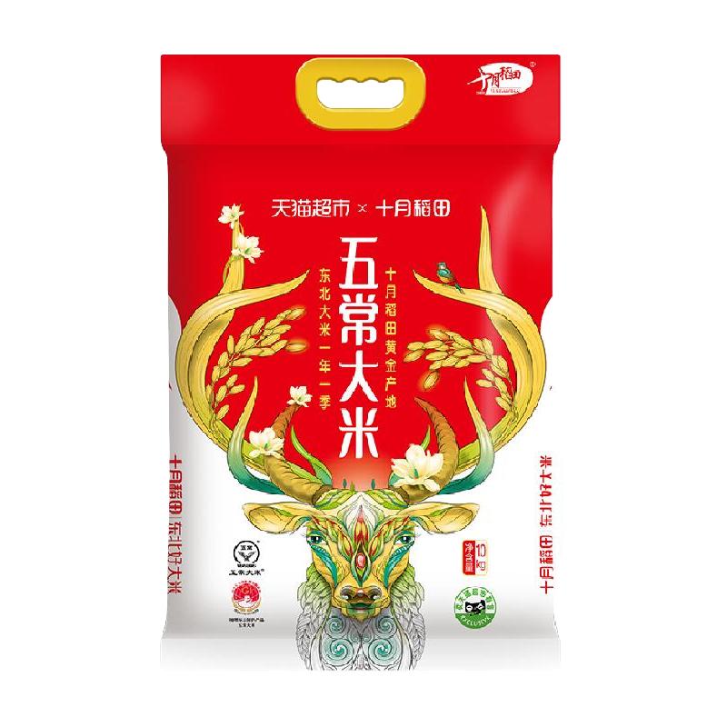 十月稻田 稻花香2号 五常大米10kg 81.85元（需用券）