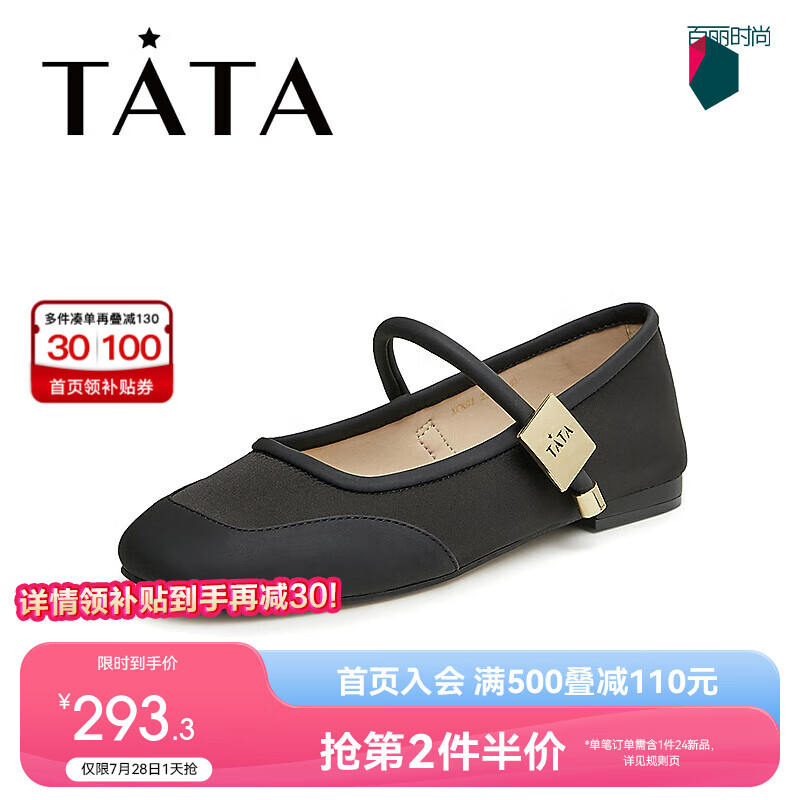 TATA 他她 平底玛丽珍鞋女软底芭蕾舞鞋百搭单鞋女2024春XCK01AQ4 黑色 36 639元