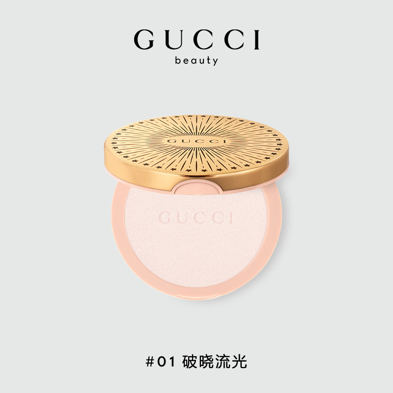 GUCCI 古驰 星钻亮采高光粉饼 10g（赠唇膏试色卡*1+香氛体验礼*1） 670元