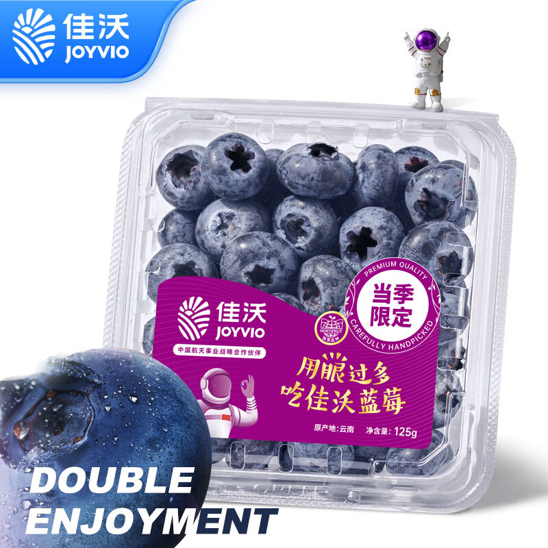 JOYVIO 佳沃 云南当季蓝莓14mm+ 2盒装 约125g/盒 生鲜水果 30.33元（需买3件，需