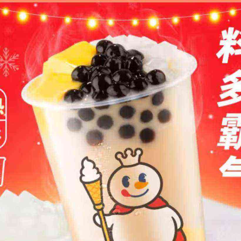 蜜雪冰城 三拼霸霸奶茶【到店自取】限一次性核销 6元（需领券）