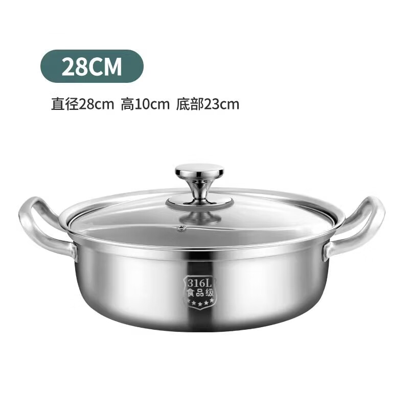 韩笑 316不锈钢鸳鸯锅 28cm 124.9元（需用券）