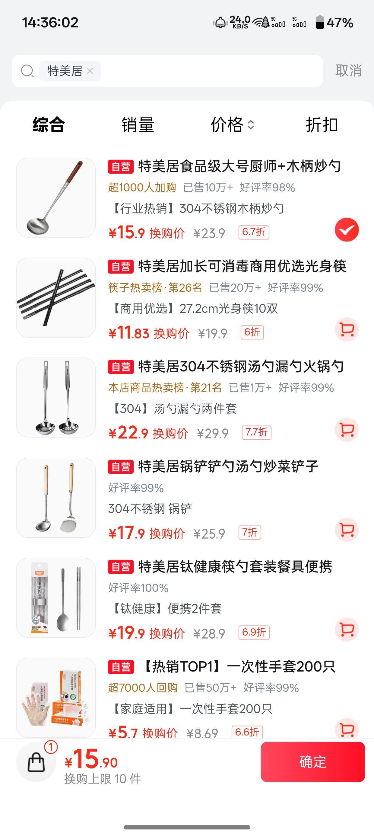 特美居 304不锈钢汤勺 饭勺 大号厨师炒菜勺 木柄 20.9元 - 86线报 特美居 304不锈钢汤勺 饭勺 大号厨师炒菜勺 木柄 20.9元 - 86线报