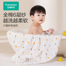 全棉时代 婴儿纱布浴巾春夏四季宝宝新生儿吸水洗澡巾成人可用儿童毛巾 