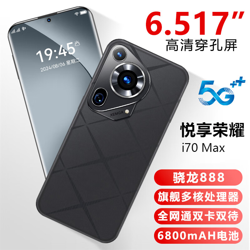 悦享荣耀i70 2024新款5G全网通1TB 幻境黑 八核处理器16G运行+1TB 1216.1元（需用