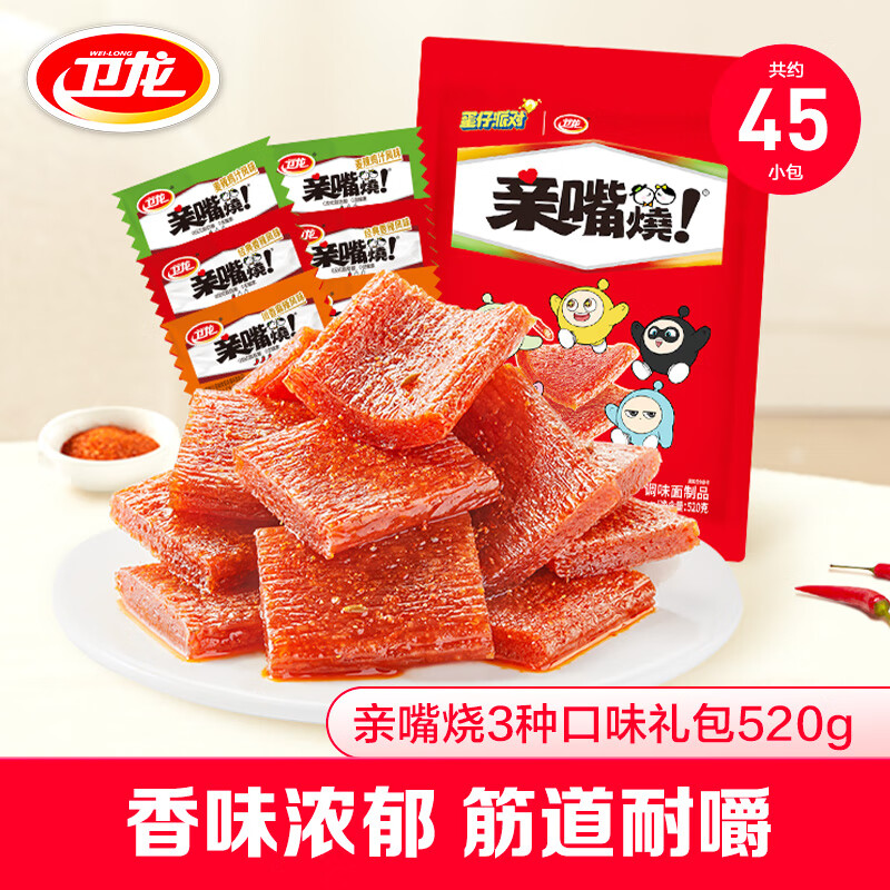 plus会员：卫龙 亲嘴烧辣条 520g*2包 22元（合11元/包）