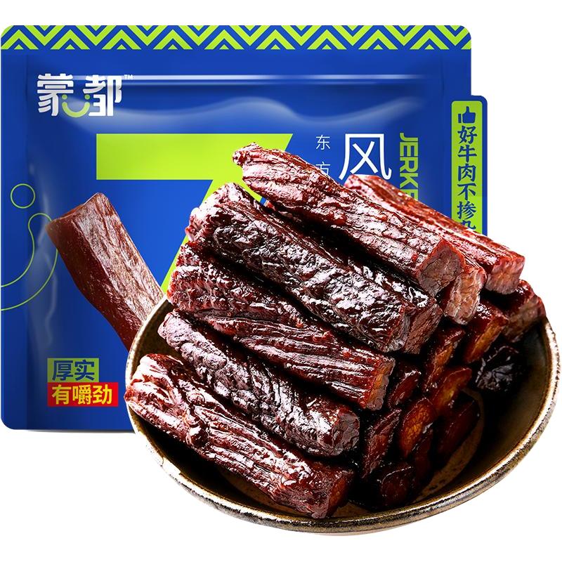 今日必买：蒙都 风干牛肉干（7成干） 400g 62.59元