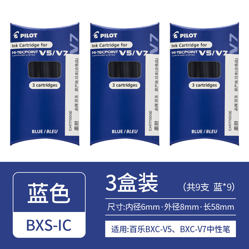 PILOT 百乐 BXS-IC-S3 一次性墨囊 蓝色 3盒装 18.38元