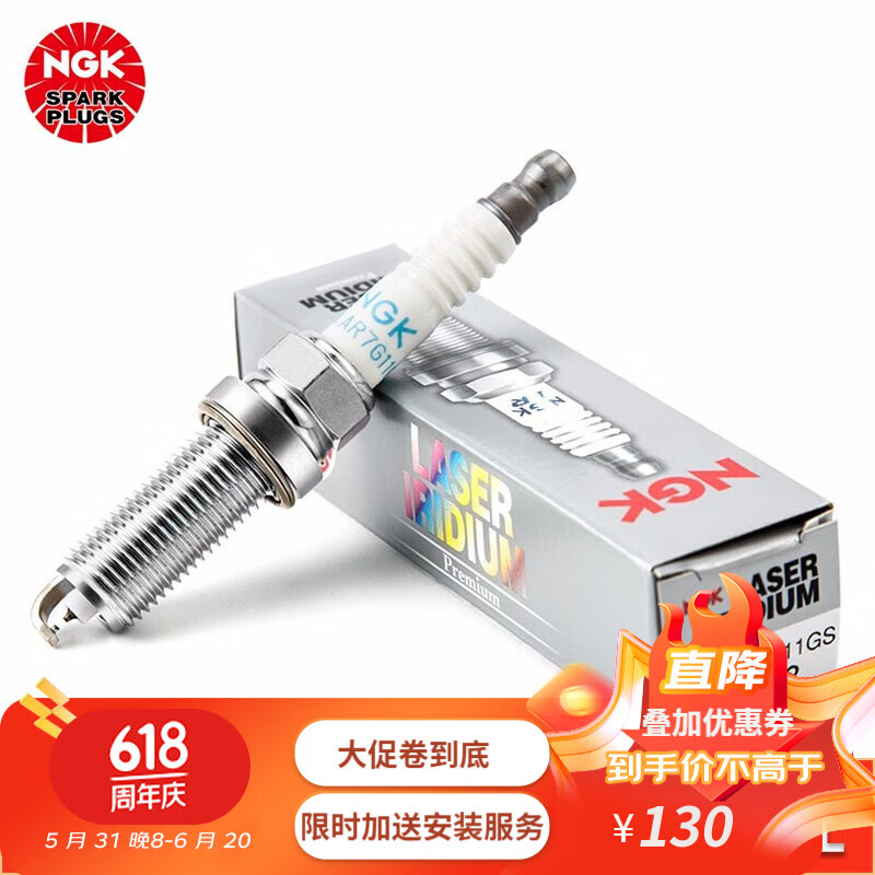 NGK GK针对针双针铱铂金火花塞/贵金属火嘴DILKAR7G11GS 91578适用于 单支价 新思