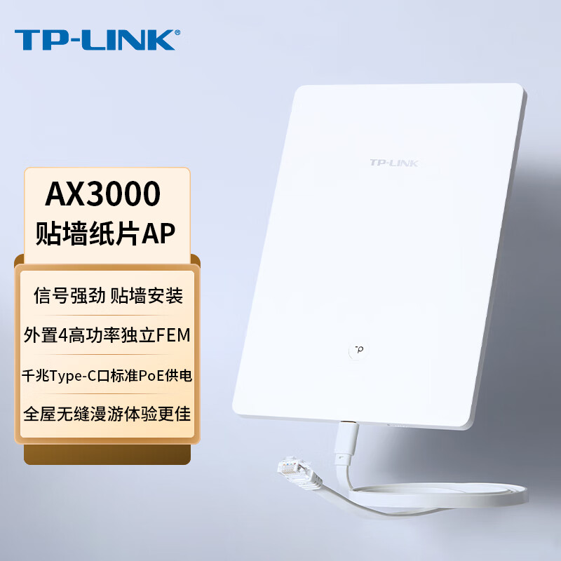 TP-LINK 普联 AX3000双频千兆Wi-Fi6无线贴墙式AP PoE供电AC管理 子路由搭配套装使