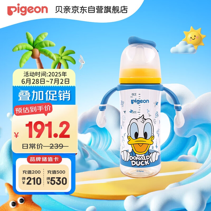 贝亲 迪士尼 PPSU双把手 奶瓶330mL(L号奶嘴)奇妙惊喜 AA268 199元