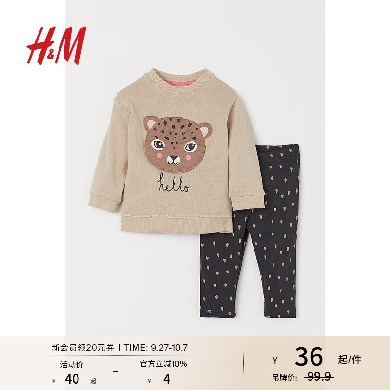 H&M 童装女婴幼童套装2件式棉质卡通印花长袖上衣打底裤0930649 浅米色/豹 66/4