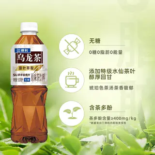 三得利 无糖 乌龙茶饮料500ml*15瓶 33.33元 - 86线报 三得利 无糖 乌龙茶饮料500ml*15瓶 33.33元 - 86线报