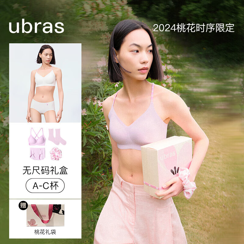 Ubras 桃花系列- 文胸内衣 礼盒 98.04元（需用券）