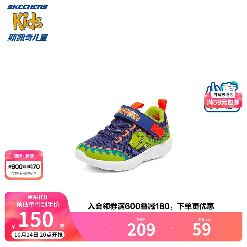 SKECHERS 斯凯奇 鞋 宝宝魔术贴童鞋 97.88元（需用券）