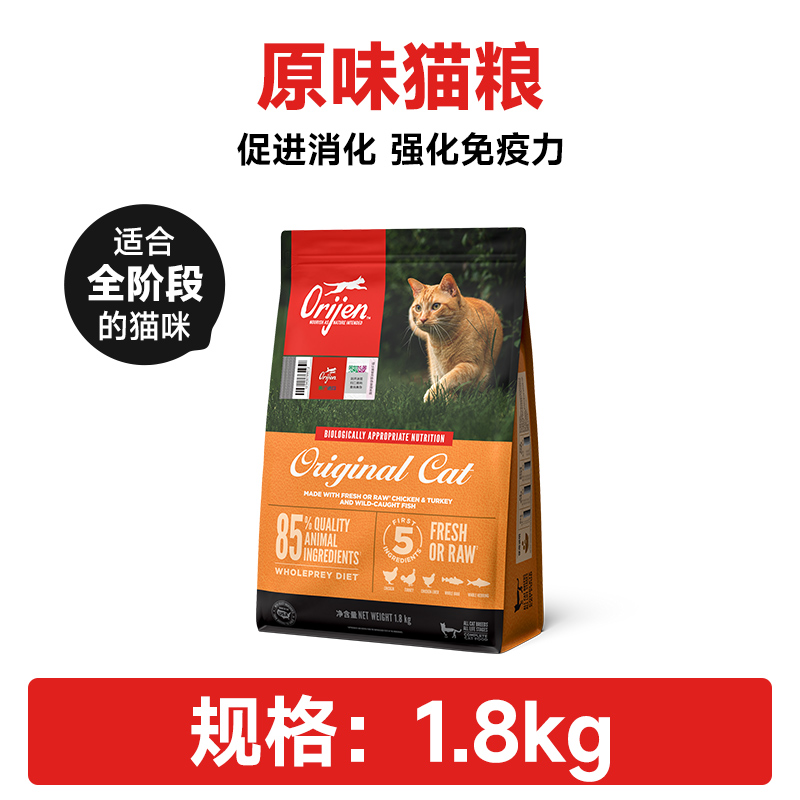 Orijen 渴望 鸡肉全阶段猫粮 273.82元（需用券）