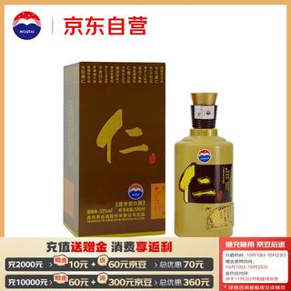 茅台 仁酒 53%vol 酱香型白酒 500ml 单瓶装 268元 - 86线报 茅台 仁酒 53%vol 酱香型白酒 500ml 单瓶装 268元 - 86线报