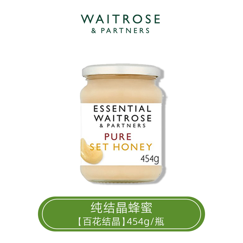 WAITROSE & PARTNERS 维特罗斯 Waitrose 维特罗斯 英国进口百花结晶蜂蜜 454g 32.9元