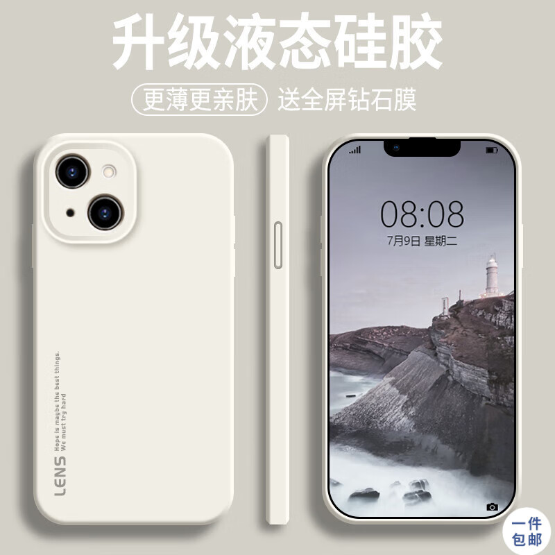 SHIYONG 世咏 适用苹果13手机壳 iphone13保护套镜头全包防摔超薄液态硅胶软壳