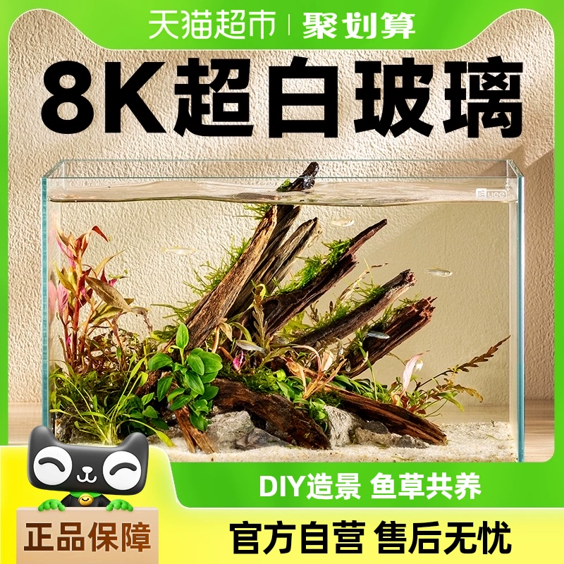 yee 意牌 鱼缸小型客厅桌面超白玻璃生态金鱼乌龟饲养缸造景专用水草缸 ￥1