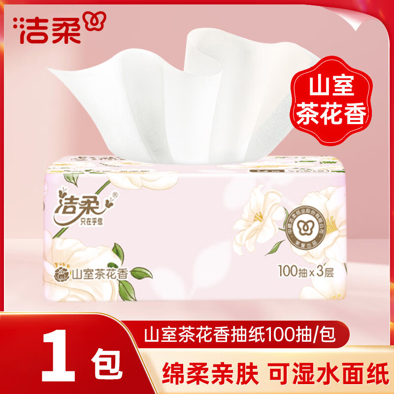 洁柔 山茶花 抽纸100抽*1包 0.1元