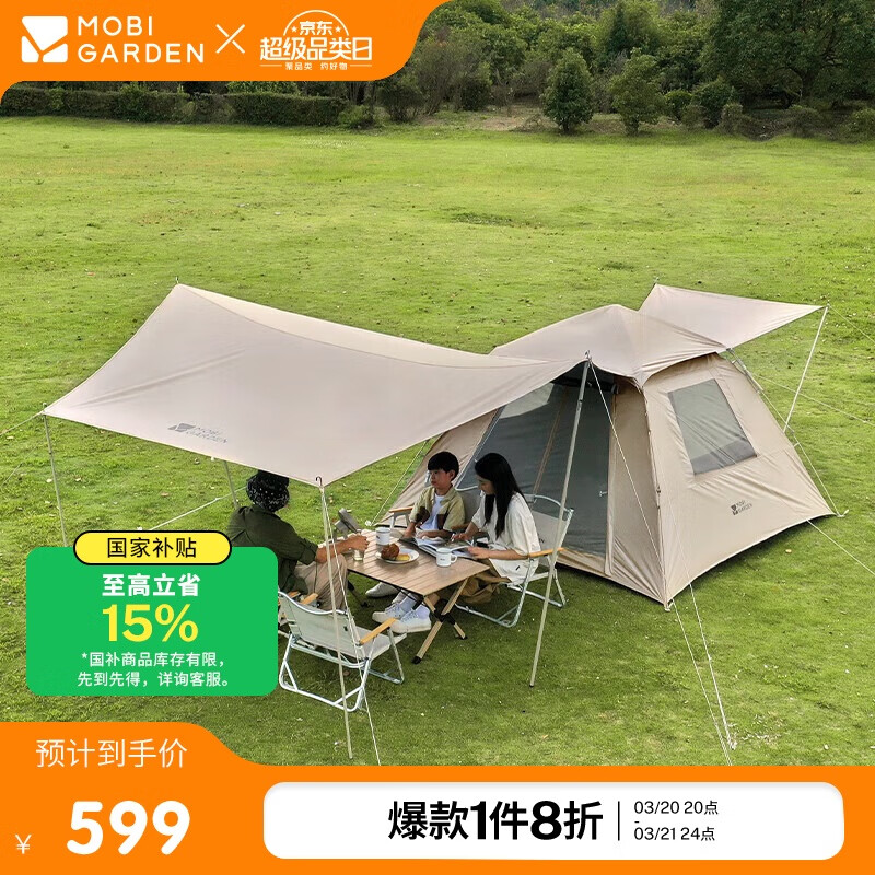 牧高笛 MOBIGARDEN）帐篷 户外自动速开黑胶帐篷零动空间天幕版155 NX23561030 大