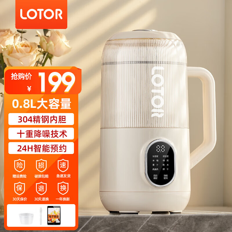 LOTOR 豆浆机小型家 用 北欧白 0.8L 179元（需用券）