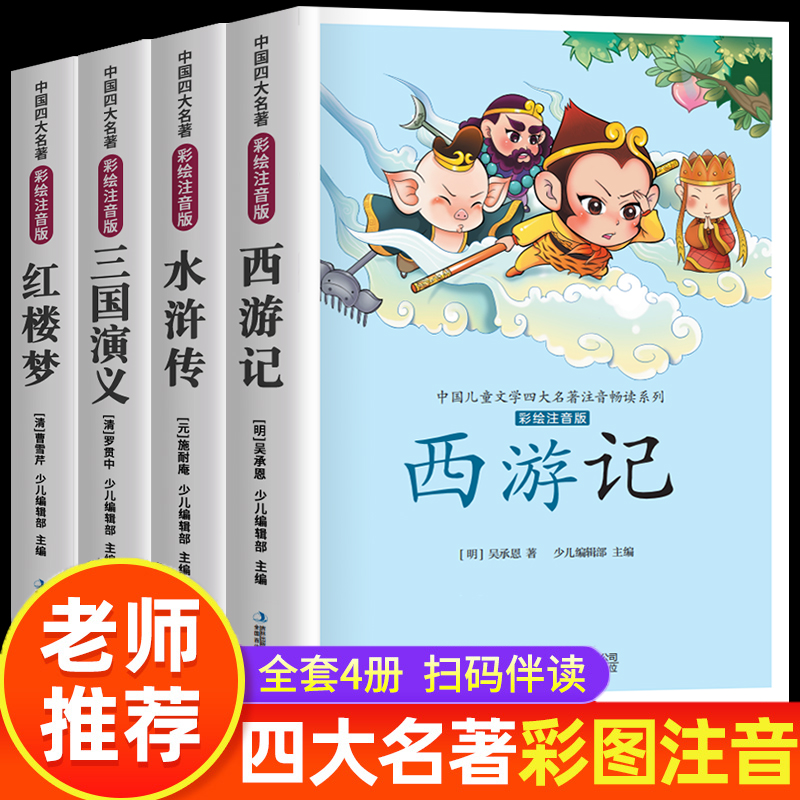 小学生阅读课外书籍三年级课外书阅读全套 27.8元