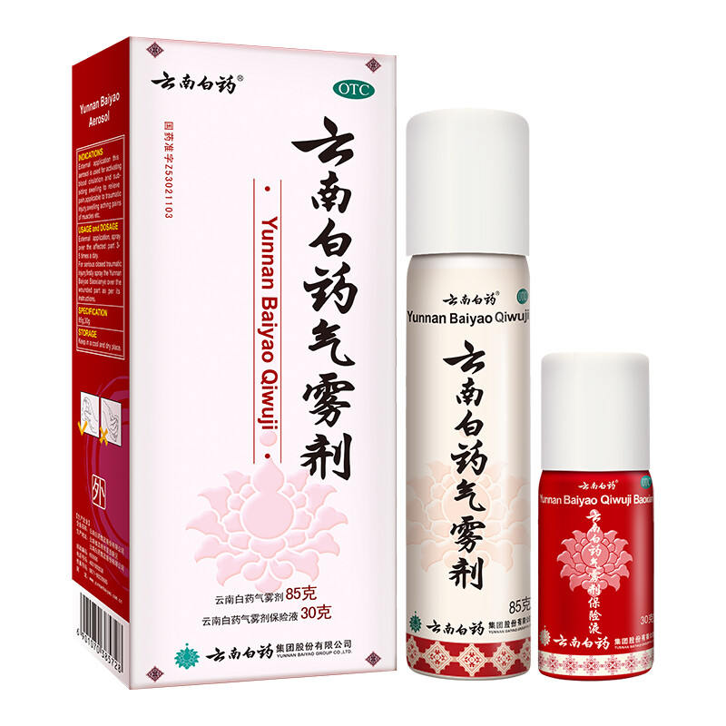 云南白药 气雾剂 85g+保险液30g 46.45元